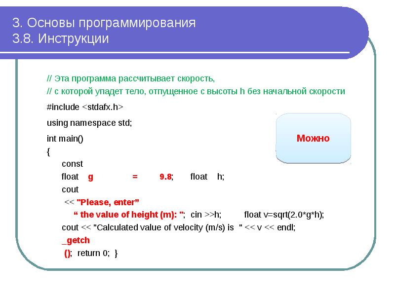 Доказательное программирование презентация