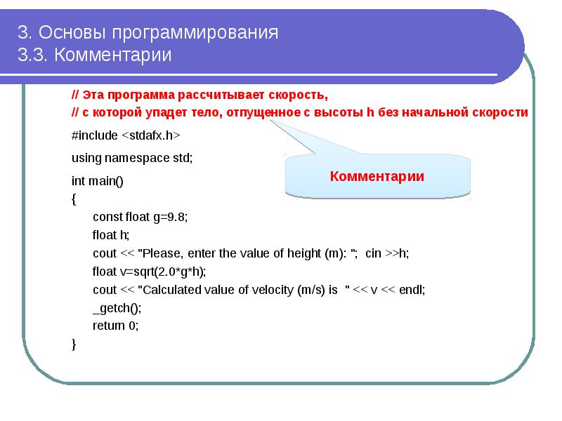 Проект в программировании это