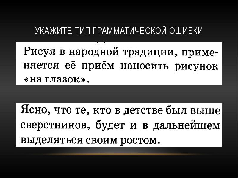 Нужно полюбить свои ошибки презентация