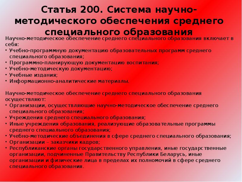 200 стать