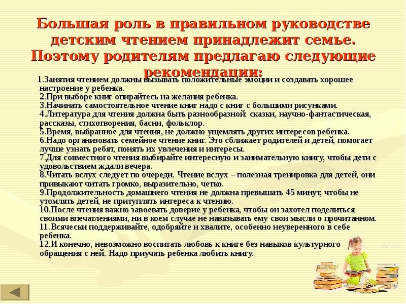 Почему чтение должно быть избирательным 13. Почему чтение должно быть избирательным 13. 3. Почему чтение должно быть избирательным аргумент. Почему чтение должно быть избирательным 13.
