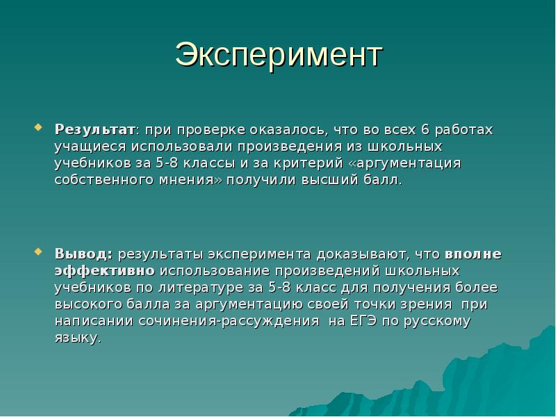 Вывод баллов. Произведения поднимающие несвязность памяти.