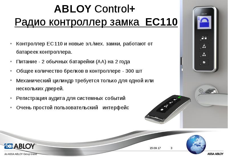 New control. Радио контроллер. EC-контроллер отключен. Control 32 Radio Controlled. Control+.