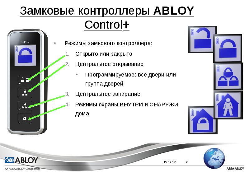 New control. Versa Control режимы постановки на охрану.