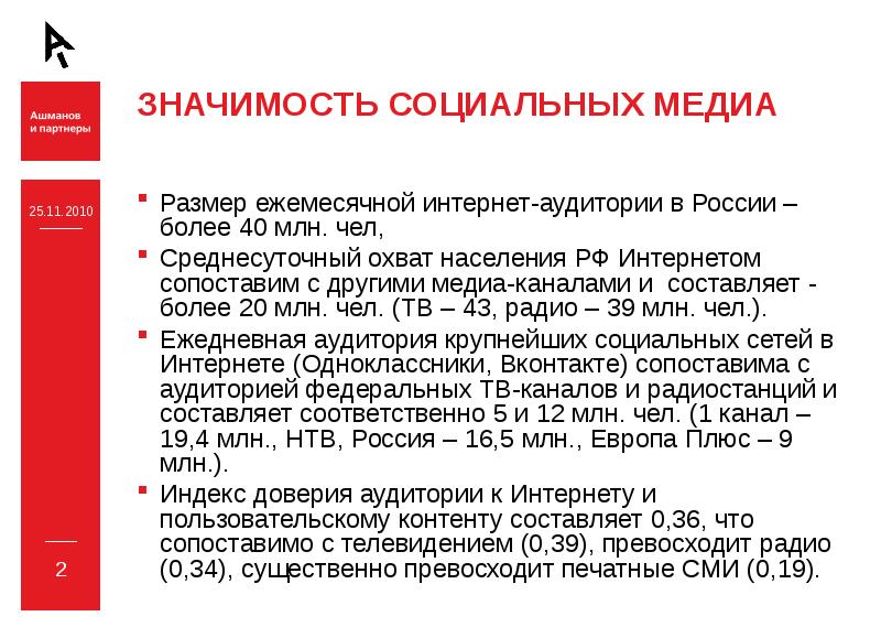 Охват населения социальными благами за период реализации проекта