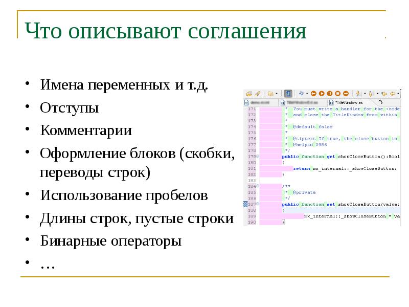 Перевод строки. Что характеризует переменная именем.