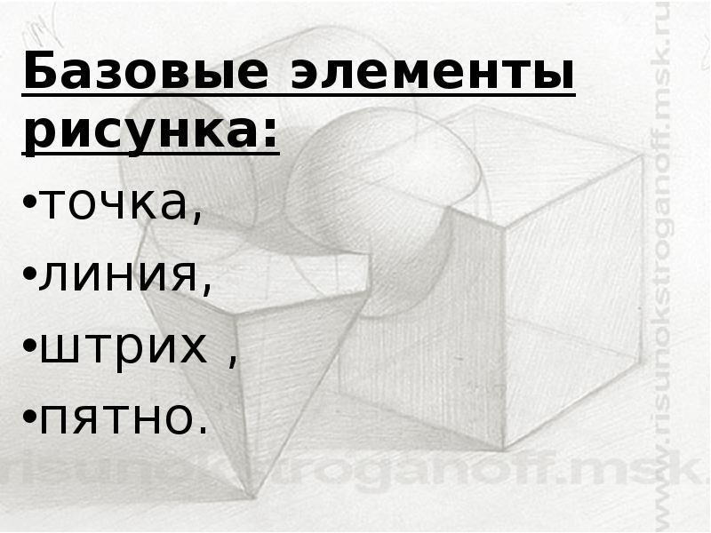 Векторное изображение это рисунок представленный из базовых элементов рисунок представлен в идее