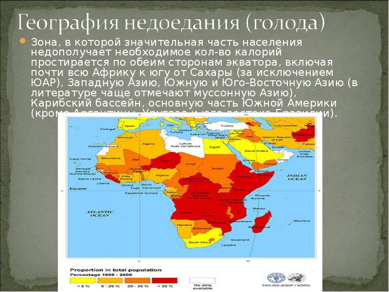 Африка к югу от сахары опыт независимого развития презентация