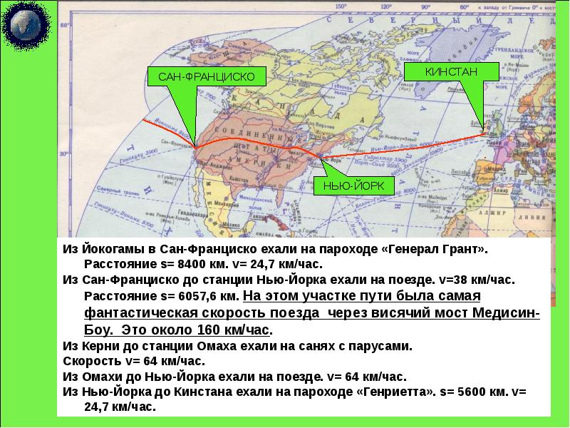 Сан франциско расстояние