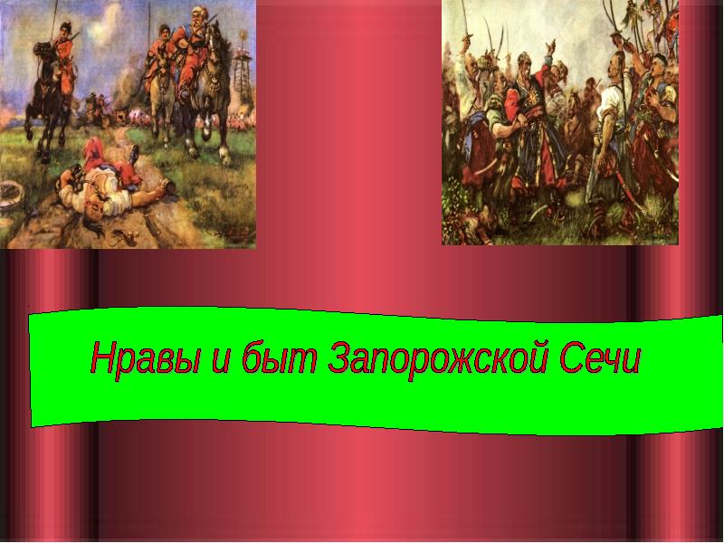 Образ тараса бульбы в повести