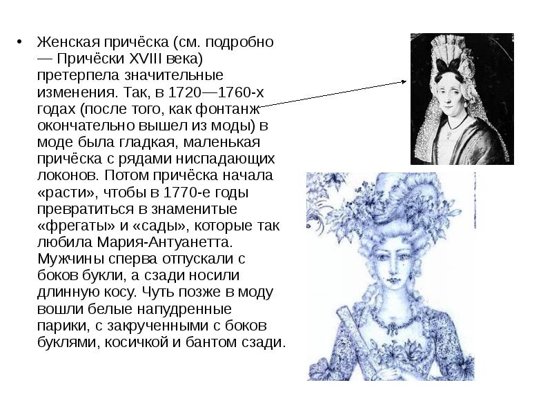 Претерпела значительные изменения