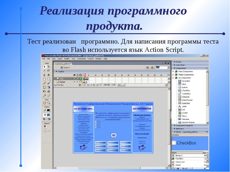 Мультимедиа технологии тест. Создание готового продукта. Программы для Писания книг. Типы стилей написания программы.