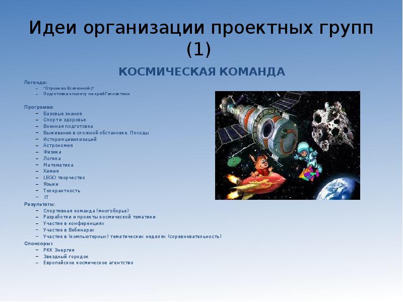 Мировоззренческое значение физики и астрономии презентация