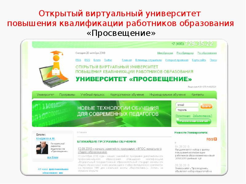 Школа Интернет Магазин 7