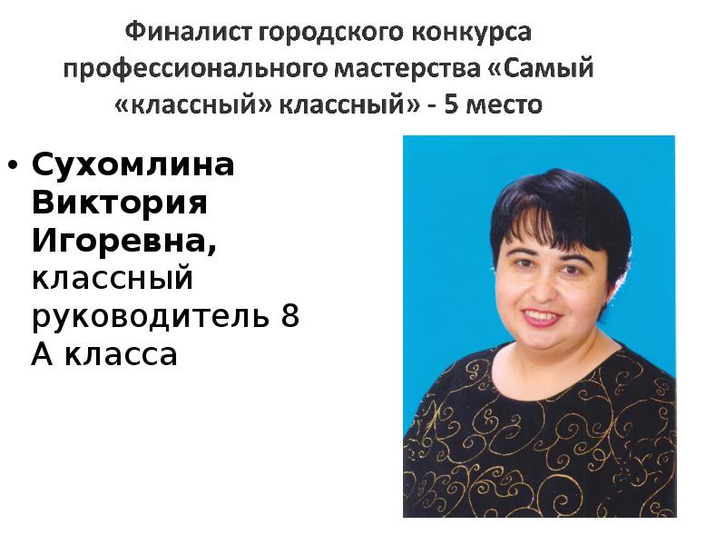 Игоревна или игорьевна как