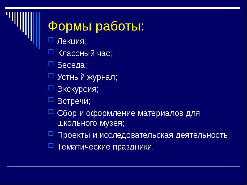 Проект устный радиожурнал