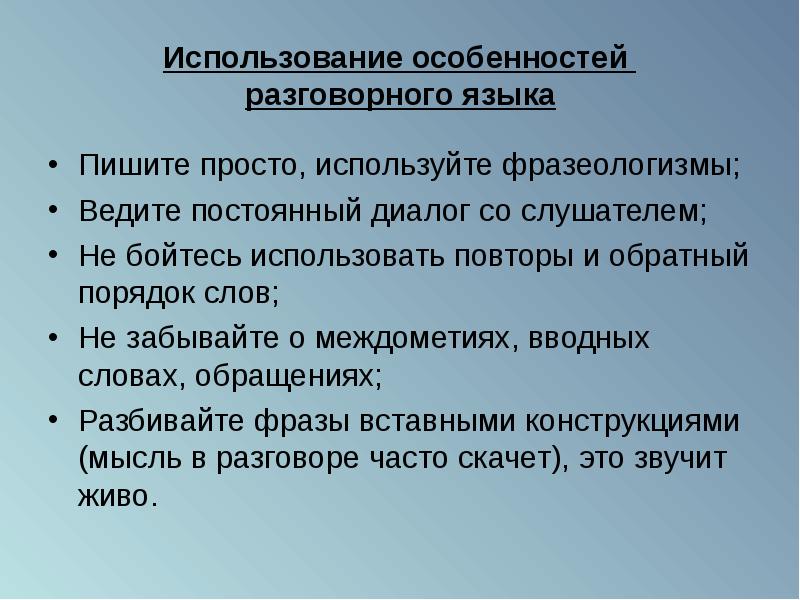 Как исправить текст с неудачным повтором. Повторение текста. Примеры лексического повтора в литературе. Стережет голубую русь старый клен на одной ноге словно. Название лексического повтора для усиления.