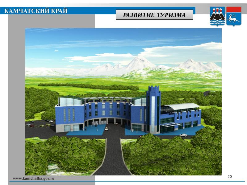 Петропавловск камчатский проект. Петропавловск-Камчатский проекты. Проект по Камчатскому краю. Строительные проект на Камчатке. Интеррос проект на Камчатке.
