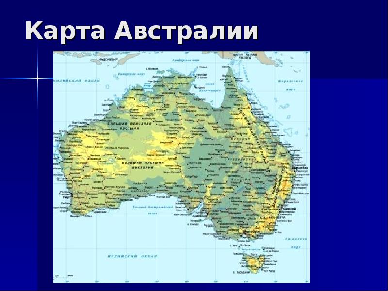 Подробная карта австралии