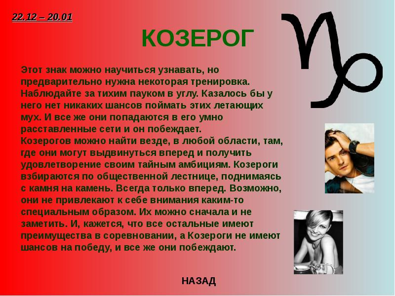 Знаки зодиака сообщение. Презентация гороскоп. Знаки зодиака. Знаки зодиака доклад. Проект презентация знаки зодиака.