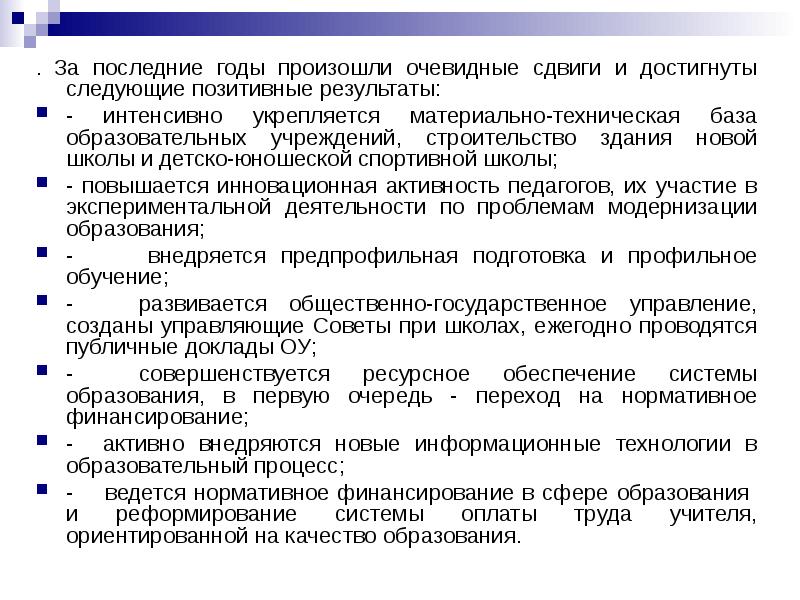 Критерии оценивания патриотическое воспитание дошкольников в доу. Достигнуты следующие результаты. Доморальный уровень уровень автономной морали. Результаты среза знаний. Достигнуты следующие результаты.
