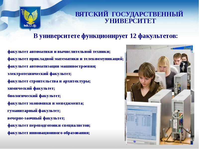 Реферат вятгу образец