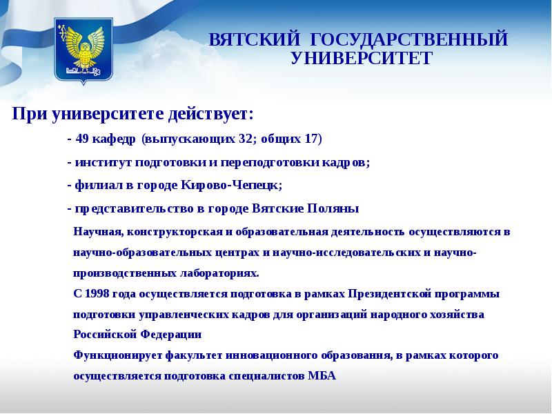 Реферат вятгу образец