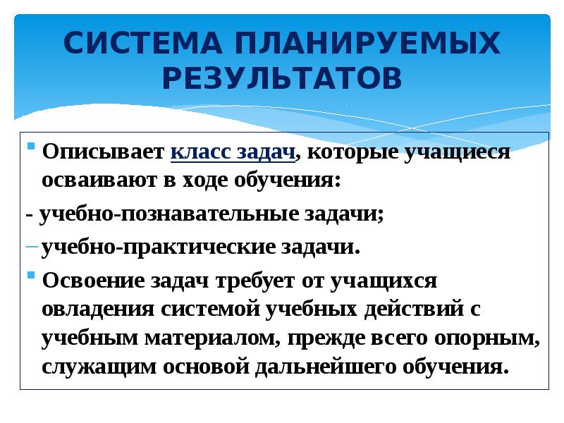 Научно познавательные задачи