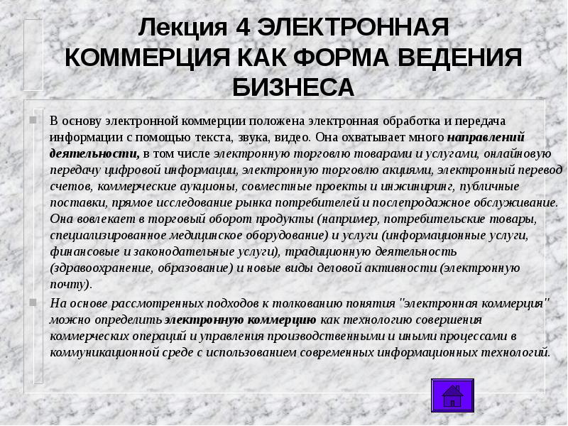 Становление лекции. Электроника лекции. Электроника лекции. Твердотельная электроника специальность. Доклад цифровая электроника.