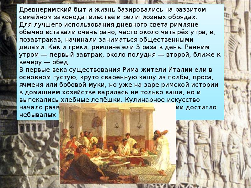 История о древнем риме