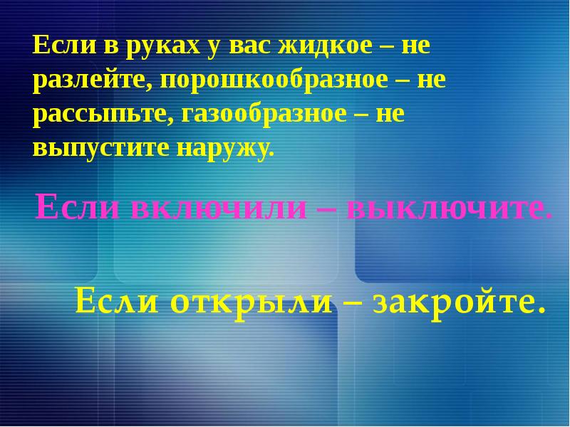 Чтобы не были жидкими