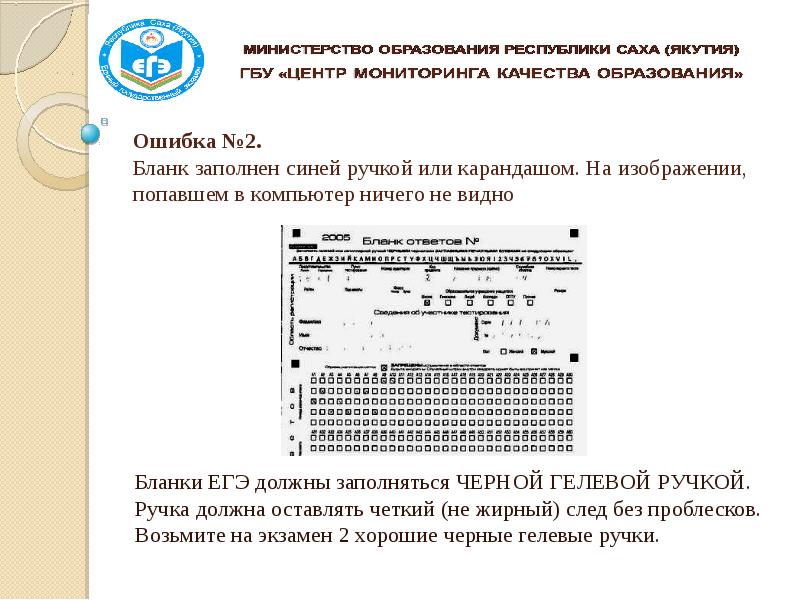 Образец шрифта егэ