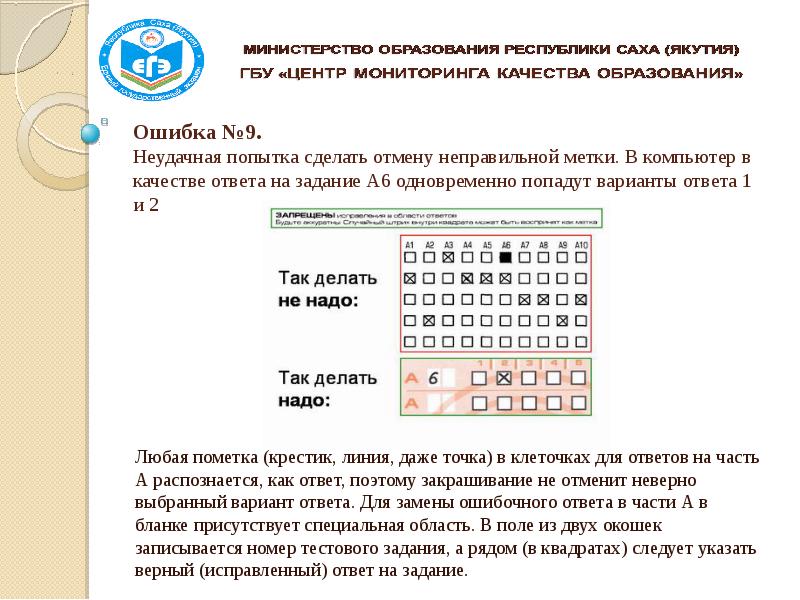 В каком варианте ответа допущена ошибка