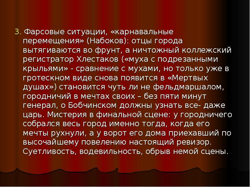 Значимое ком. Немая сцена в Ревизоре кратко. В чем смысл немой сцены в комедии Ревизор. Значение немой сцены в Ревизоре. Роль немая сцена в Ревизоре.