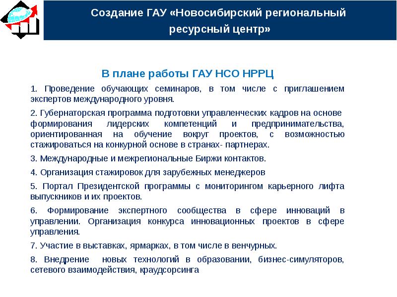 Образец мотивационного эссе для президентской программы