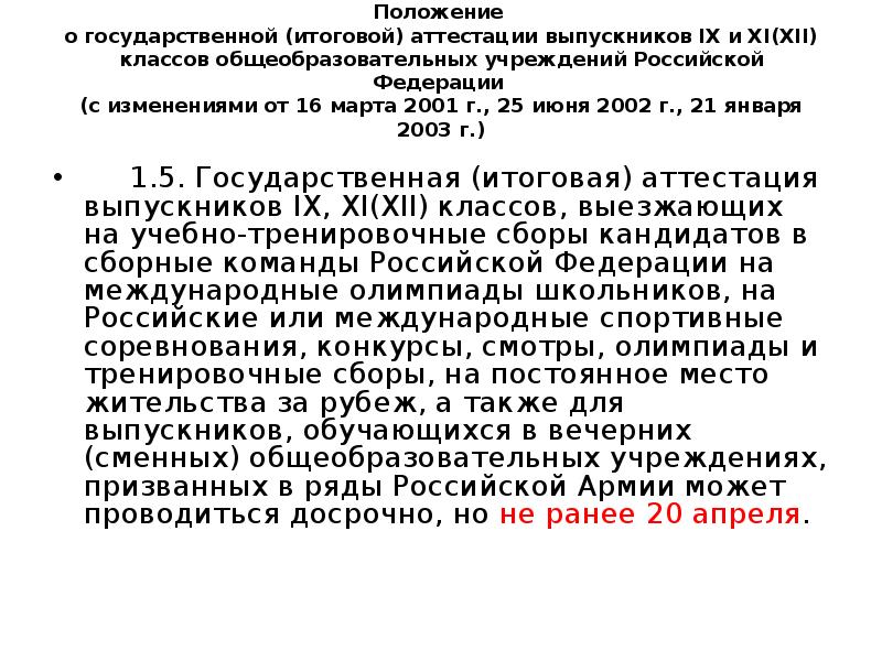В каком сейчас положении находятся. В каком сейчас положении находятся