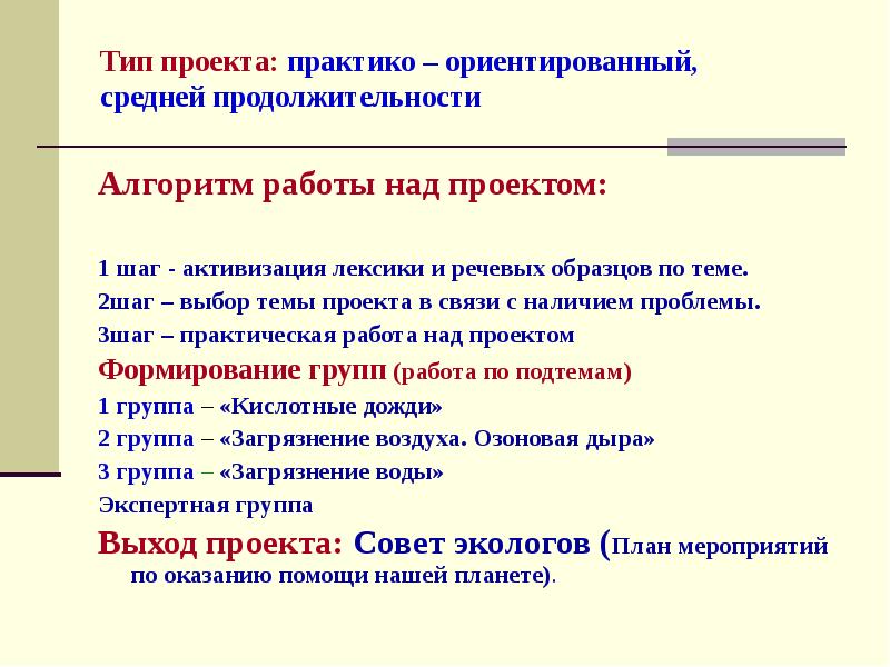 Практико ориентированный проект это тест с ответами