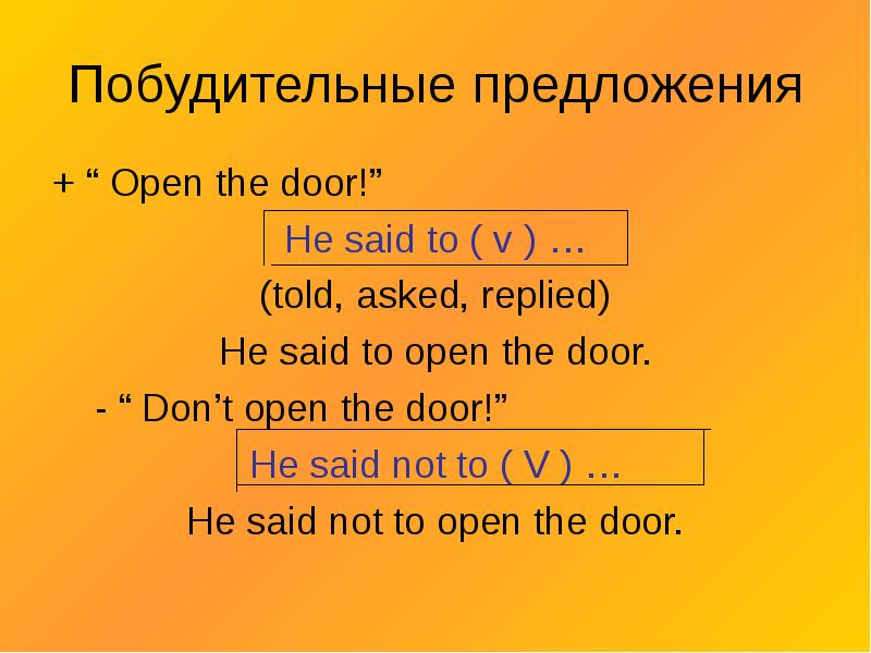 Косвенная речь 9 класс спотлайт презентация