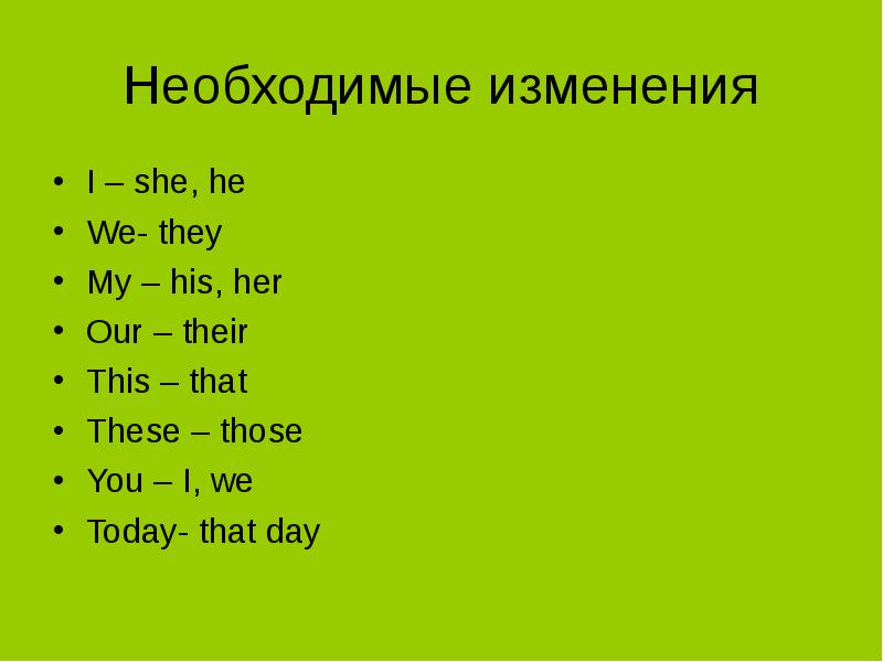 His her ours theirs. My his her презентация.