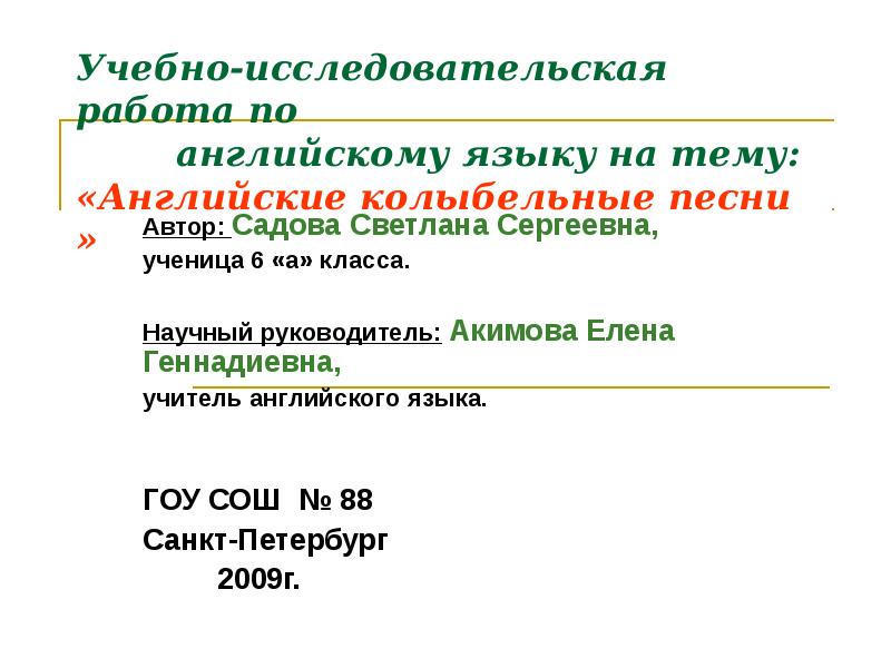 Темы для исследовательских работ. Готовые исследовательские работы на тему. Проект исследовательская работа. План исследовательской работы. Исследовательская работа 5 класс темы.