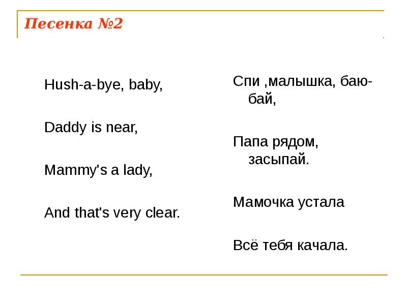 Проект английские колыбельные песни 6 класс
