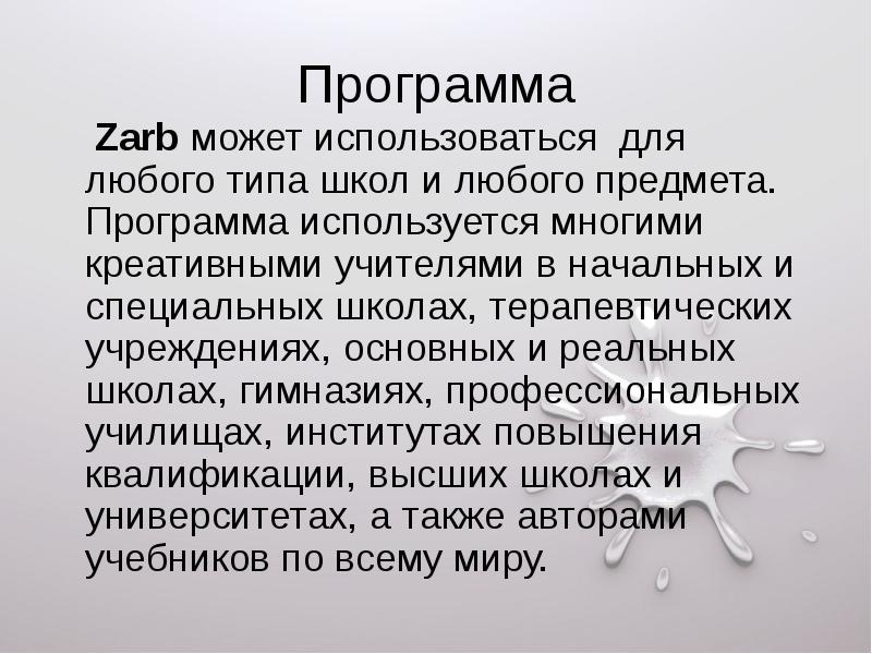 Может быть использована для многих