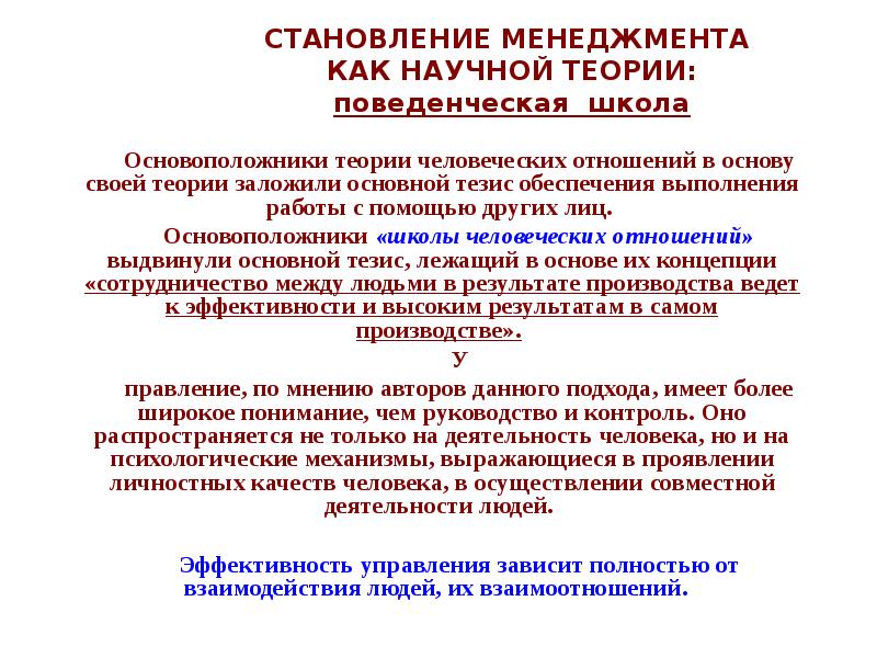 Развитие и становление менеджмента в россии презентация