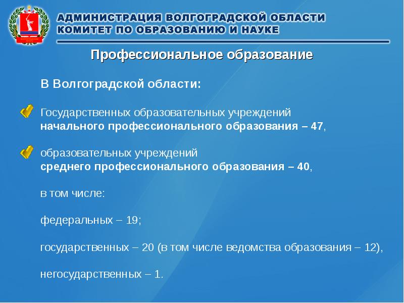 Гис в сфере образования крым. Обновление законодательства. Обновление законодательства пример. Конституции негосударственных образований. РОИВ В сфере образования.