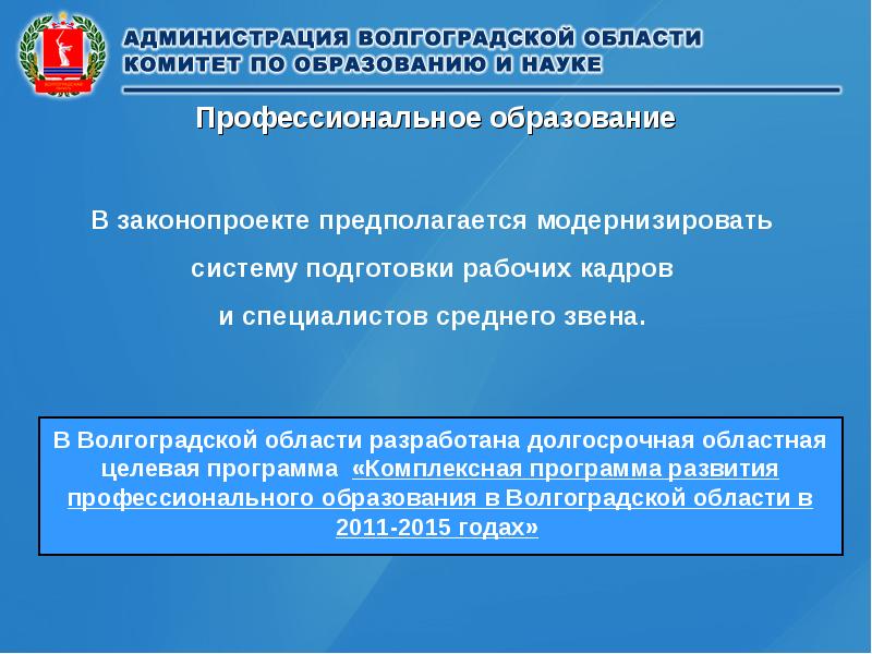 Актуальное образование. Обновление законодательства. Обновление законодательства занимается. Плюсы обновления законодательства.