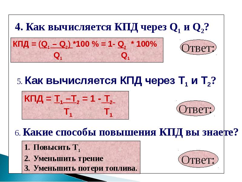 Тепловые двигатели презентация 6 класс