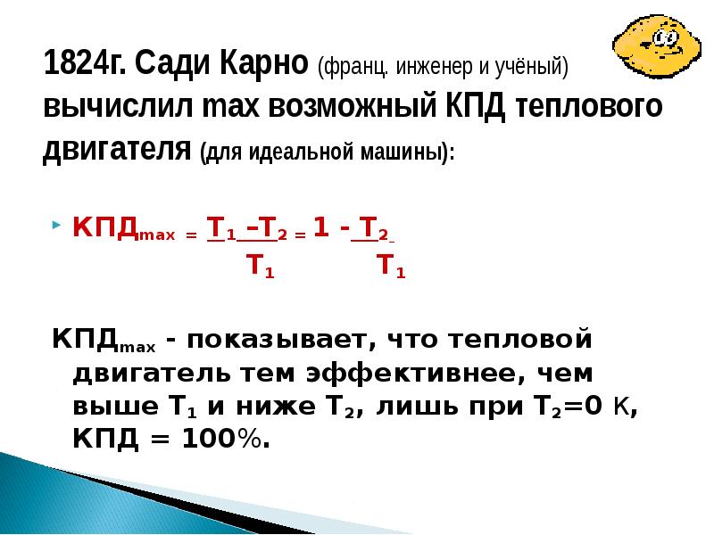 Как посчитать кпд двигателя