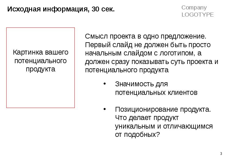 Короткая презентация на тему