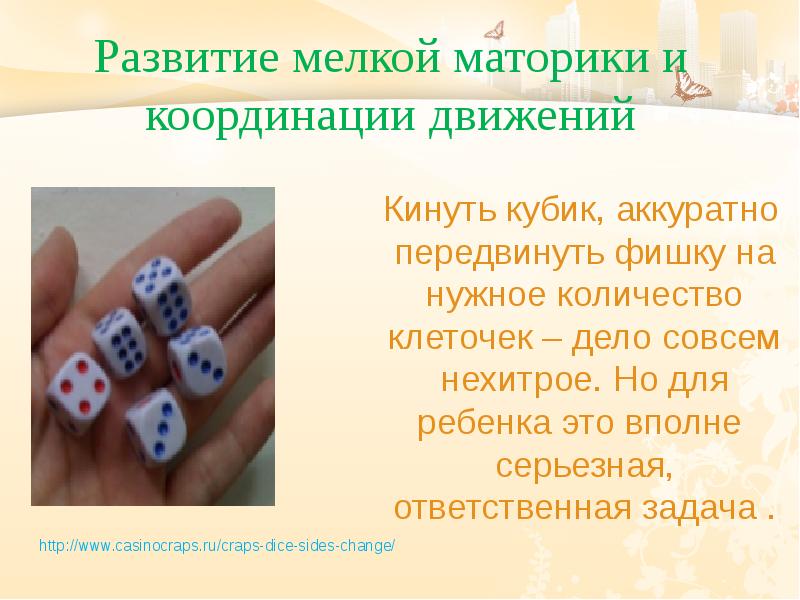 Игральные кости в руке. Как кидать нужные кубики. Игральные кубики. Как кидать нужные кубики. Как кидать нужные кубики.