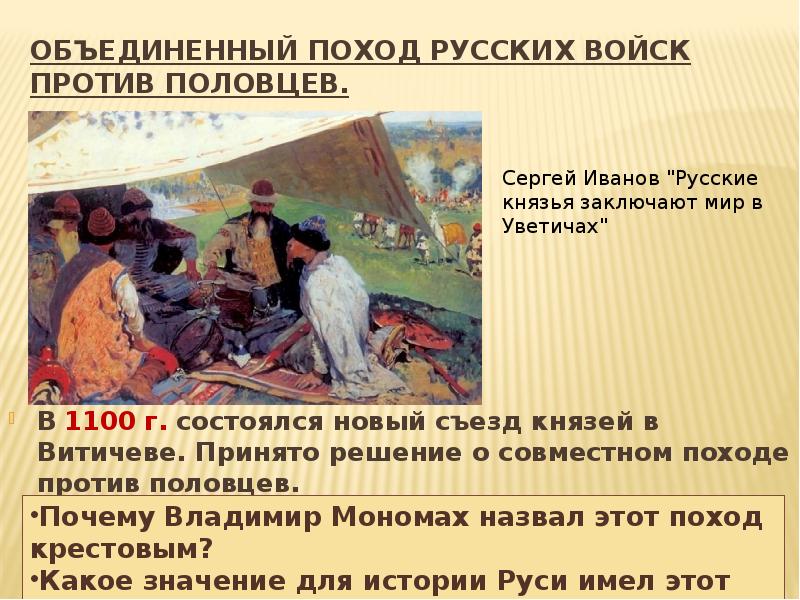 Совместные походы русских князей